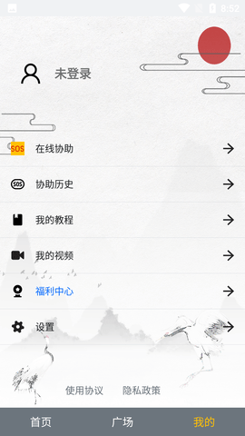 佐尔远程协助免费版