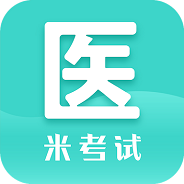 医学考研米题库最新版