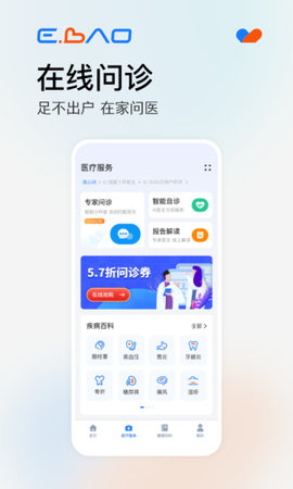益宝健康居民健康管理APP