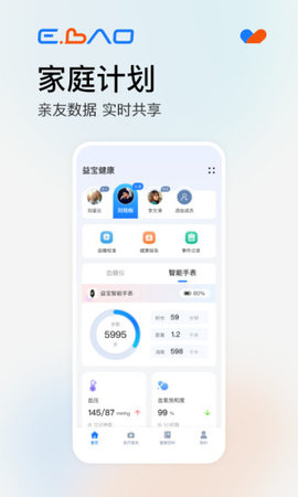 益宝健康居民健康管理APP