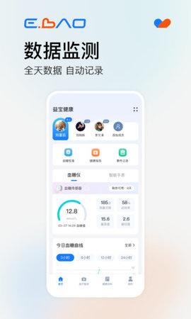益宝健康居民健康管理APP