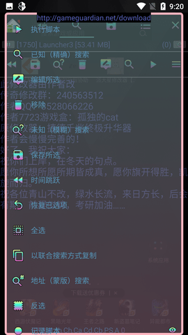 派大星修改器免root版