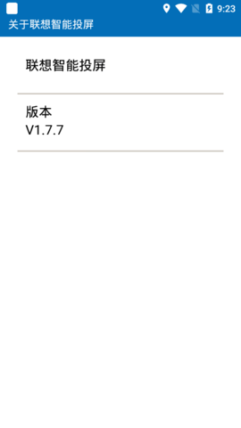 Lenovo MS投屏安卓版