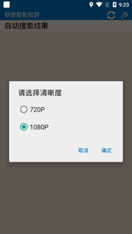Lenovo MS投屏安卓版