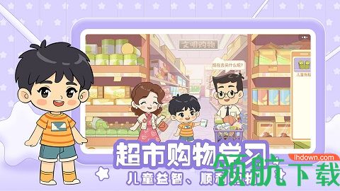 星星生活乐园社交技能辅助训练游戏