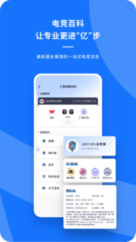 号角HOJO电竞社交App官方版