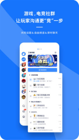号角HOJO电竞社交App官方版
