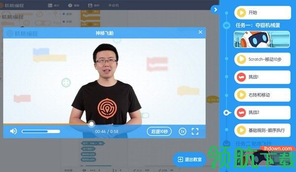 核桃编程客户端