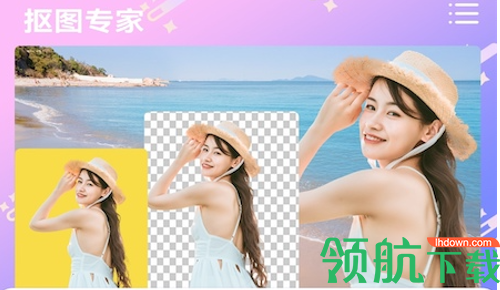 抠图创意神器免费版