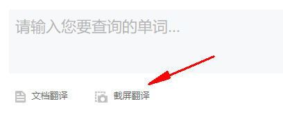 网易有道词典官方版