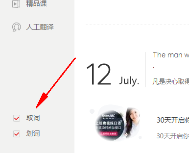 网易有道词典官方版