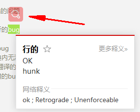 网易有道词典官方版
