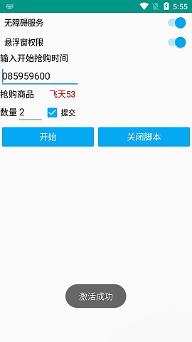 物美多点茅台抢购APP
