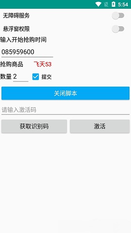 物美多点茅台抢购APP