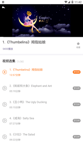 叮咚英文绘本App免费版