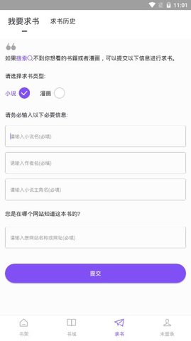漫客阅读器手机客户端