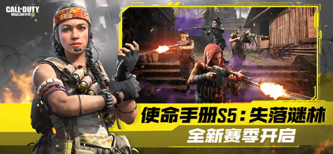 使命召唤手游