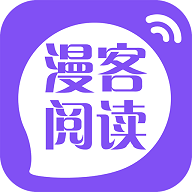 漫客阅读器apk官方最新版