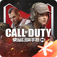 使命召唤手游官方版