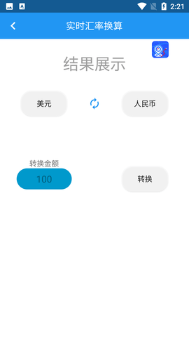 实用工具合集APP无限制版
