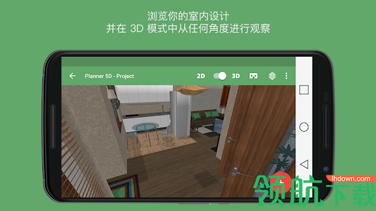 planner 5d中文破解版