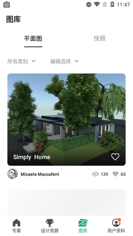 planner 5d中文破解版