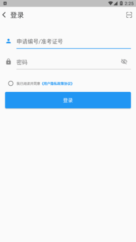 监考助手ZApp官方版