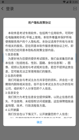 监考助手ZApp官方版