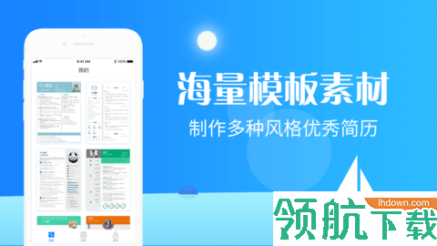 最美Office模板免费版