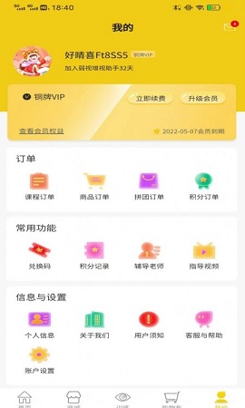 弱视增视助手APP免费版