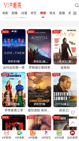 vip影院全集电视剧免费版