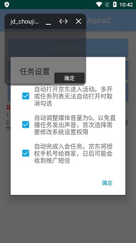 618工具箱抢购神器APP