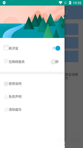 618工具箱抢购神器APP