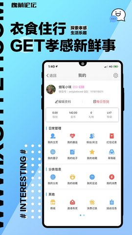 槐荫论坛招聘求职APP