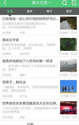 岳西在线家园