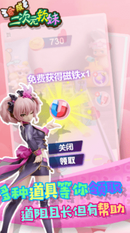 合成二次元软妹官方版