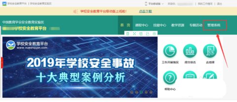 临汾市安全教育平台2024最新版