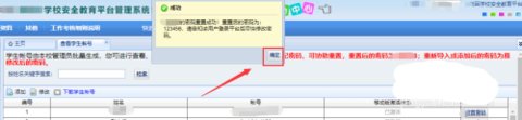临汾市安全教育平台2024最新版