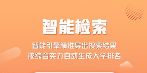 网易高考智愿APP免费版