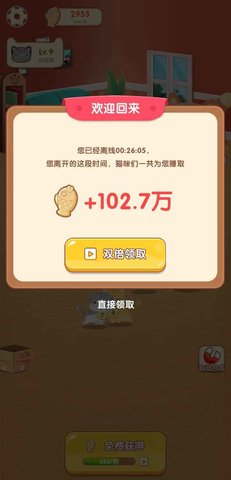 幸福猫咪社手机版