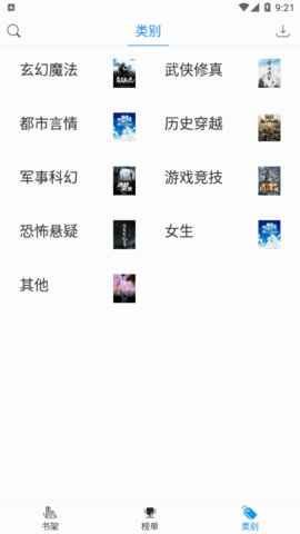 搜书精灵永久免费版