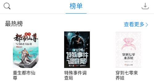 搜书精灵永久免费版