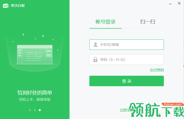 希沃白板5课件制作工具官方版