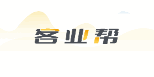 客业帮运营管理软件App