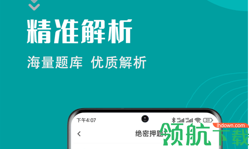初级护师智题库免费版