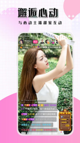 手速花糖直播交友app