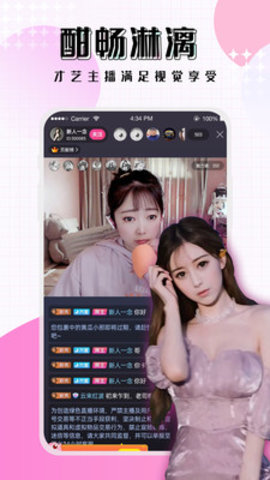 手速花糖直播交友app