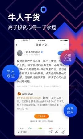 仓位在线最新持股APP