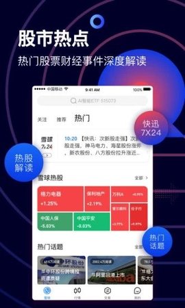 仓位在线最新持股APP