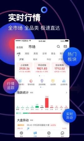仓位在线最新持股APP